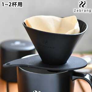 HARIO ハリオ Zebrang V60 フラットドリッパー 01 ドリッパー アウトドア コーヒードリッパー おしゃれ 折りたたみ アウトドア キャンプ用品 黒 プレゼント 登山 コンパクト コーヒー ドリップ 一