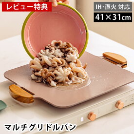 【20日はポイント最大10倍祭♪】グリルパン ih Dr.HOWS ドクターハウス SOLID ソリッド グリルパン フライパン キャンプ マルチグリドル おしゃれ 熱伝導 ポーチ付き 角型 韓国 直火 キッチン セラミックコーティング アルミニウム 大人数 ガス 【レビュー特典付】