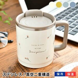 マグカップ フタ付 サブヒロモリ ピアンタ 目盛り付きステンレスサーモマグカップ マグカップ 400ml 保冷 保温 シンプル イエロー かわいい オフィス おしゃれ 2WAY飲み口 取っ手付き コーヒー
