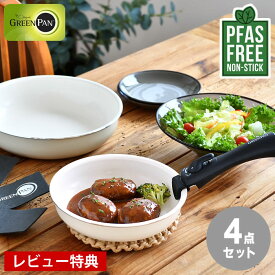 グリーンパン セット グリーンパン クリックシェフ 4点セット フライパン セット ガス火 20cm PFAS FREE キッチン 取っ手が取れる 26cm オシャレ 取っ手 白 IH対応 ギフト 人気 セラミックコーティング フライパン 【レビュー特典付】
