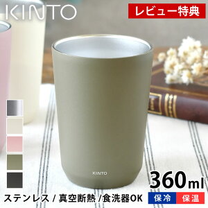 yr[TtzKINTO gD[S[^u[ 360ml ^u[ TO GO TUMBLER ۉ ۗ Lg[ RpNg ^d\ Rbv XeX y R[q[^u[
