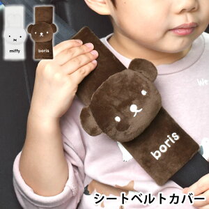 miffy ~btB[ V[gxgJo[  q l NbV V_[pbh Sy 킢 C h~ ӂӂ  Ђ y ~btB[ {X ȒPt ʃt@X