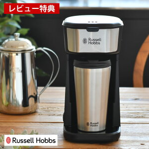 Russell Hobbs bZzuX ^u[hbv R[q[[J[ hbv p^u[t ۗ ۉ R[q[ tB^[t I[gIt@\ 1l y _uEH[ ȒP y