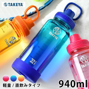 y1̓|Cgő10{Ձz X|[c TAKEYA ^P fu{g Of[V  NA 940ml AEghA v{g 퉷 킢 y ^ X|[chN  L