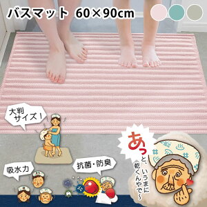 C }bg Ƃɂ؂gĂ݂ĂقIoX}bg 60×90cm oX}bg z oX}bg  ^IhC 炳   zpv R ybg ӂ}bg IJg[ 