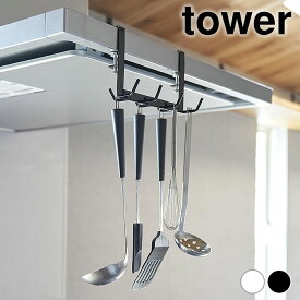 キッチンツール 収納 レンジフード横フックタワー 7連 tower キッチンツールフック 吊り下げ フック 収納 山崎実業 yamazaki ヤマジツ 1787 1788 浮かせる収納 タワーシリーズ 白 黒 ホワイト ブラック キッチン収納 おしゃれ シンプル
