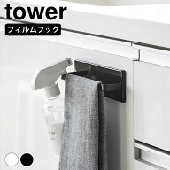 【4/15はポイント最大10倍祭♪】タオルハンガー キッチン フィルムフックキッチンタオルハンガー タワー …