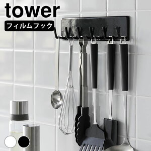 【10/25はポイント最大10倍祭♪】キッチンツール フック フィルムフックキッチンツールフック タワー 6連 tower 引っ掛け キッチン小物 フックかけ シンプル タワーシリーズ 調理器具 吊り下げ