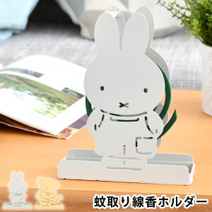 ~btB[ z_[   z_[ ݂艺 X`[X^h miffy ጭ AEghA  Lv ΍ 悯  zCg CG[ 