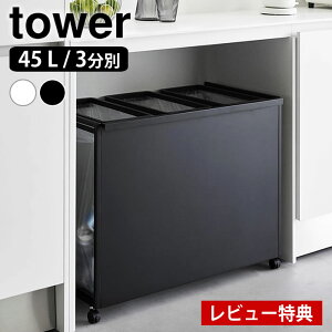 yr[Ttz S~ 45bg ډBʃ_XgS ^[ 45L 3 tower S~  _Xg{bNX e R yamazaki }Wc ʂݔ LX^[t ^[V[