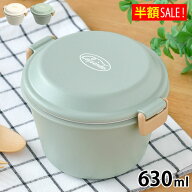 [半額SALE]お弁当箱 おしゃれ サブヒロモリ コペルト 食器にもなるどんぶりランチ お弁当箱 女子 弁当箱 …