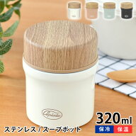 スープジャー おしゃれ サブヒロモリ コペルト ステンレススープポット スープマグ 保温 味噌汁 ランチボ…
