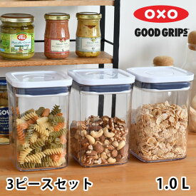 【5/15はポイント最大10倍祭♪】保存容器 密閉 オクソー ポップコンテナ スモールスクエア 3ピースセット 保存容器 プラスチック 食材 スタッキング キッチン収納 OXO 引き出し収納 透明 整理 収納 調味料入れ 積み重ね ストッカー フードコンテナー キャニスター 保存