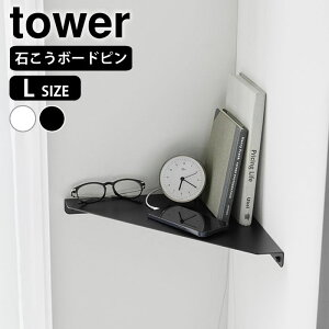 �R�[�i�[���b�N ������� �E�H�[���R�[�i�[�V�F���t �^���[ L �΂����{�[�h�ǑΉ� tower �R�[�i�[�V�F���t �X���� �Ǌ|�� 1401 1402 �����u�� �^���[�V���[�Y ���[�I �p ���Ԏ��[ �R����� yamazaki