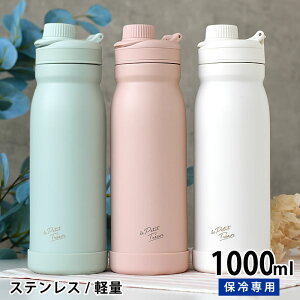 y1015̓|Cgő10{Ձz XeX Tuq g] XeX݃{g 1000  1000ml XeX{g tɂ Jo[t  ̎q fB[X 