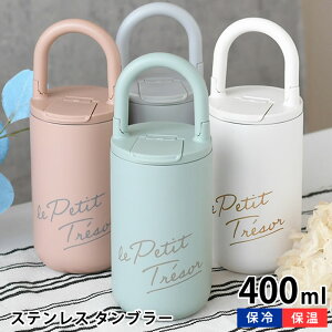  ^u[ Tuq g] XeXL[^u[ ^u[ ^ 400ml tɂ ̎q fB[X  t^t nht w Љl