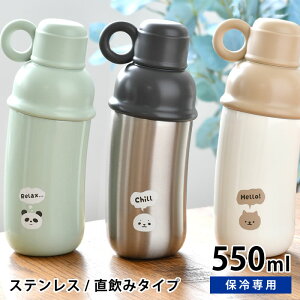  킢 Tuq [[tY XeXȂȂ߃{g 550ml ٓ ۗp 􂢂₷  ʋ ʊw q LbY nh L  ⋋ l w Љl 