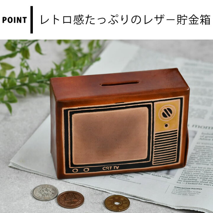 楽天市場】[半額SALE] レザー レトロ 貯金箱 コインケース レザー 