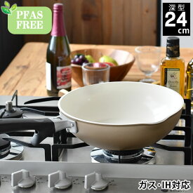 フライパン ih セラミック 京セラ フライパン 24cm 深型 PFASフリー 軽い フッ素不使用 安全 セラミック加工 おすすめ ベージュ 安心 お手入れ簡単 PFASFREE KYOCERA 金属ヘラ 焦げ付きにくい おしゃれ セラブレッド