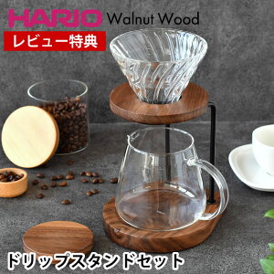 y1̓|Cgő10{Ձzyr[Ttz R[q[T[o[ Zbg nI hbvX^h Zbg EH[ibg WDS-1006-WN HARIO V60 ϔMKX R[q[X^h R[q[ 