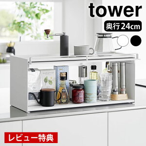 yr[Ttz JE^[[ bN OJLb`JE^[[bN ^[ D24 tower s24cm R yamazaki }Wc ubhP[X  ^[V[Y 