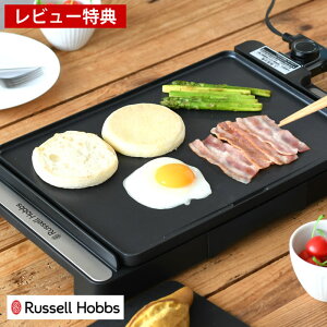 �y���r���[���T�t�z �z�b�g�v���[�g �R���p�N�g Russell Hobbs ���b�Z���z�u�X �x�[�V�b�N�z�b�g�v���[�g 3100JP �y�� �v���[�g��̌^ ��p���V�s�u�b�N�t�� �h���d�l ���i�K���x�����@�\ �z�[��