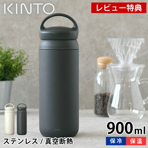 yr[Ttz KINTO Lg[ fCIt^u[ DAYOFF TUMBLER 900ml  XeX  }O{g e  t ۗ ۉ AEghA ^d\