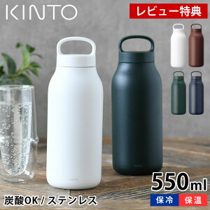 yr[Ttz KINTO Lg[ EH[^[^u[ 550ml  XeX Y_ ^d\ t  }O{g  y AEghA ۗ ۉ