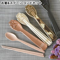 カトラリー お弁当 サブヒロモリ にゃお にくきゅうコンビセット 日本製 携帯 食洗機対応 アニマル ラン…