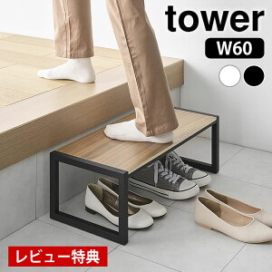 �y���r���[���T�t�z ���ݑ� �^���[ W60 tower ���ݑ� ������� �X�e�b�v �r�� �X�c�[�� ���� �^���[�V���[�Y �V���v�� 10125 10126 �ӂ݂��� �L�b�`�� ���ʏ� 1�i �G���g�����X �R����� yamazaki ���}