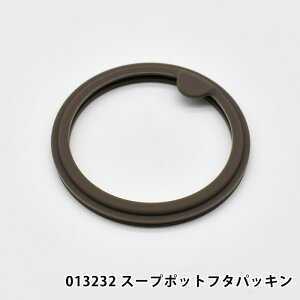 サブヒロモリ パーツ 部品 交換 予備 013232 ステイプルユニ ムームー トルース コペルト ユニモア ピアンタ フォレストハイク