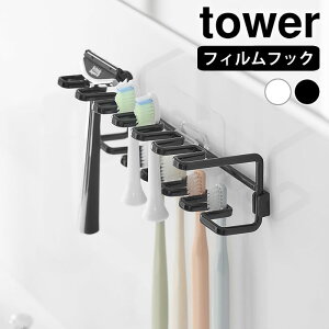 �y12/20�̓|�C���g�ő�10�{�Ձ�z�t�B�����t�b�N���u���V&�ւ����u���V�z���_�[ �^���[ 2�i tower ���u���V�X�^���h �q���I �������� ��e�� �q���I �R����� yamazaki ���}�W�c 10480 10481 �E��� 