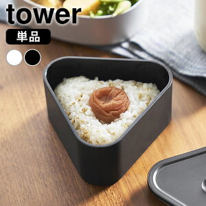 �o���u�t�������ɂ���P�[�X �^���[ tower ���ٓ� ���ɂ��� ���ނ��уP�[�X �e�� �O�p ���� �����^�� �傫�� �R����� yamazaki ���}�W�c �Ⓚ�ۑ� �d�q�����W 10464 10465 �R���r�j ������� ����