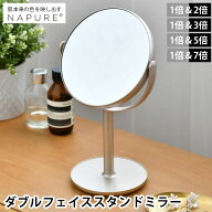 ミラー 卓上 ナピュア ダブルフェイス スタンドミラー 両面 拡大/等倍 シャンパンゴールド 拡大鏡 2倍 3…