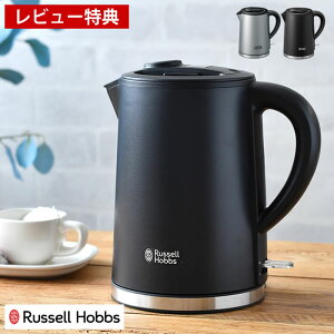 �y���r���[���T�t�z�d�C�P�g�� �X�e�����X ���b�Z���z�u�X Russell Hobbs �x�[�V�b�N�P�g���v���X 7014JP 800ml �]�|��������h�~�\�� �d�C �|�b�g ���b�N�{�^���t �󕰂��h�~�@�\ �I�[�g�I�t�@�\ 