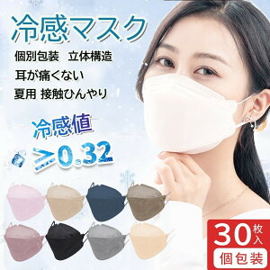 30�� �⊴�}�X�N �s�D�z ���� ��l�p �₽�� �}�X�N �Ђ���}�X�N �s�D�z�}�X�N ���� �⊴�}�X�N ��l�p �ėp 30�� 3D�}�X�N �s�D�z�}�X�N � ��l�p �g���̂� �N�[���}�X�N �⊴�}�X�N 