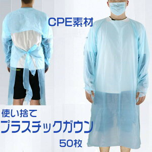 �y600�~�N�[�|�����s���z�g���̂ăv���X�`�b�N�K�E�� �g���̂ăG�v���� ���t�� �g���̂ăK�E�� �e�w�t�b�N�� 50�� �ʃp�b�P�[�W � CPE�A�C�\���[�V�����K�E�� CPE�K�E��