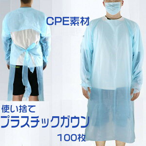 �g���̂ăv���X�`�b�N�K�E�� �g���̂ăG�v���� ���t�� �g���̂ăK�E�� �e�w�t�b�N�� 100�� �ʃp�b�P�[�W � CPE�A�C�\���[�V�����K�E�� CPE�K�E��