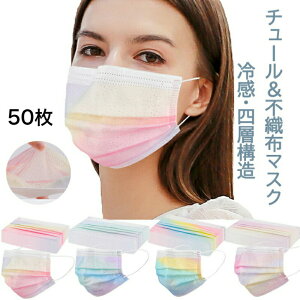 �⊴ ���C���{�[�� �}�X�N 50������ �s�D�z �g���̂� �`���[�� �}�X�N �s�D�z�}�X�N �`���[���}�X�N �s���N �� �� ��l�p �J���[�}�X�N �ƒ�p pm2.5 3�w�t�B���^�[ ������� �v���[���g ���[�X