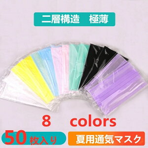 �}�X�N �s�D�z ��w�}�X�N �ʋC �ėp�}�X�N �s�D�z�}�X�N 50������ �J���[�}�X�N �ėp �ɔ� ��l�p �ʋC���悭 �g���̂ă}�X�N ���F �s�D�z2�w�� ���x���_�[ �s���N ���� � �J���[�}�X�N