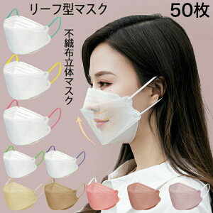 �y�J���t�����Ђ��z���t�^�}�X�N �ʋC�E���ꂵ���Ȃ� 50�� 4�w�\�� ���̍\�� �j�����p ��l�p ������� 3D���̉��H �����x�t�B���^�[ mask �X�|�[�c �d�� �������O �򖗖h�~ �h�o �ق��� ����