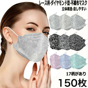 �y���[�X�� �s�D�z �}�X�N�z�J���[ �� ���[�X�� 150�� �g���̂� ���̍\�� ���g�����ɂ��� �ዾ���܂�ɂ��� �_�C�������h�}�X�N ��l�p �����x�t�B���^�[ �����p