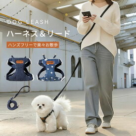 犬 猫 ハーネス リード セット デニム ショルダーリード 胴輪 布製 軽量 小型犬 小型犬 中型犬 猫用 ネコ 柔らかい 胸当て おしゃれ 散歩用 調整可能 安全設計 ペット用品 犬用ハーネス 猫用ハーネス 柔らかい リード付 2点セット 安全 通気 お散歩 お出かけ