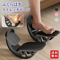体幹トレーニング アキレス腱伸ばし器具 足首 ふくらはぎ 柔軟 運動不足 ストレッチボード 健康
