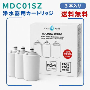 MDC01SZ」の人気商品一覧・価格比較 - 価格.com