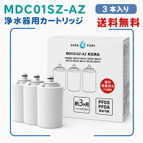 楽天市場】クリンスイカートリッジ mdc01sz－az（キッチン用品・食器 