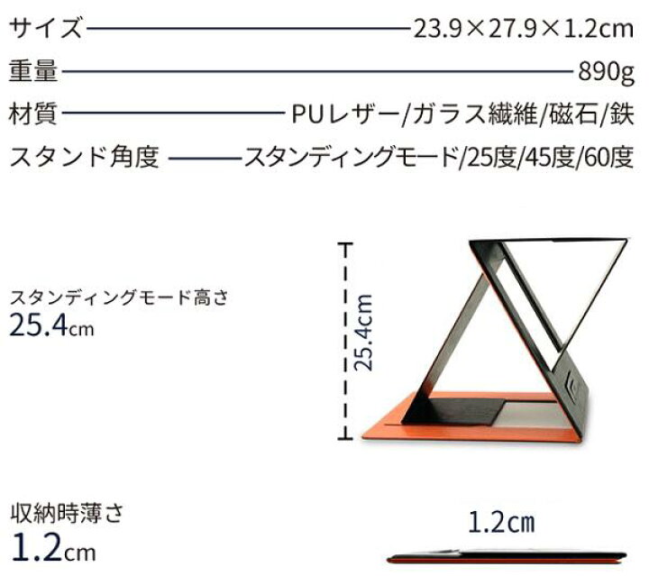 楽天市場】【正規代理店】MOFT Z タブレット対応 マルチ スタンド 