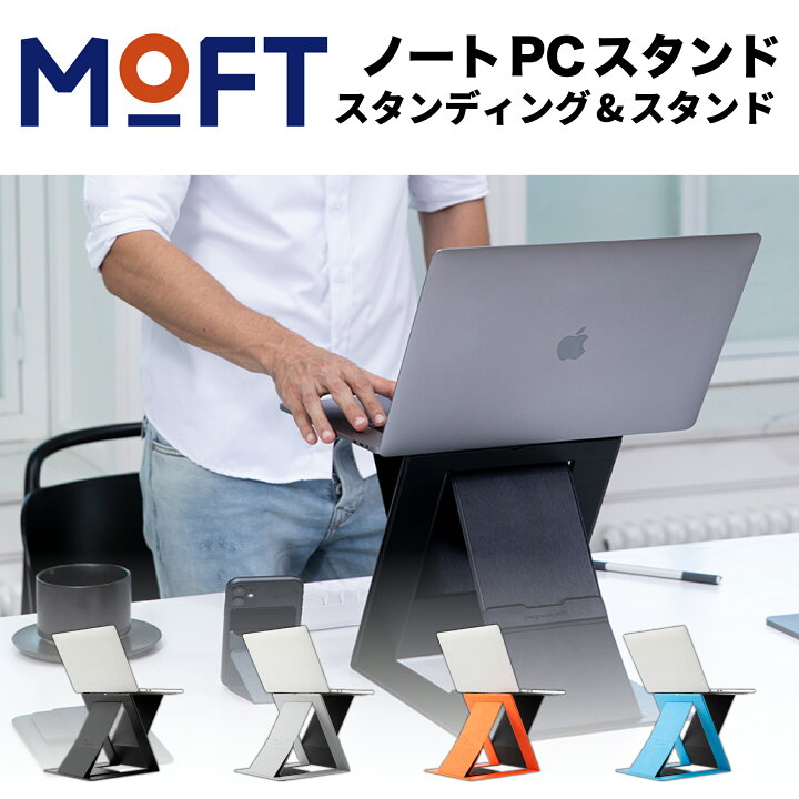 楽天市場】【正規代理店】MOFT Z タブレット対応 マルチ スタンド 