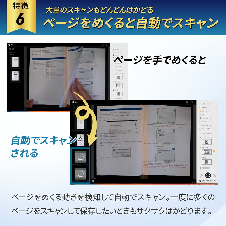 楽天市場】【正規販売店】 スキャナ CZUR ET24 Pro A3 電子化  