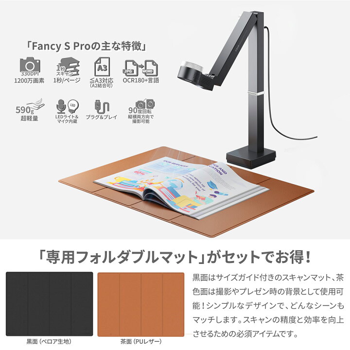 楽天市場】CZUR スキャナー Fancy S Pro A2対応 角度調整 WEBカメラ 